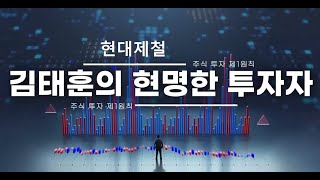 2024 11 22 현대제철 포항2공장 폐쇄 중국산 저가철강 덤핑 경쟁력 상실 [upl. by Atinauq]