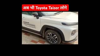 Toyota Taisor vs Maruti Suzuki Fronx 2024 Full Comparison automobile trending car shorts [upl. by Atsuj]