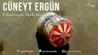 Cüneyt Ergün  Bilinmeyen Saati Uygulaması Official Video Güvercin Müzik © [upl. by Maxi840]