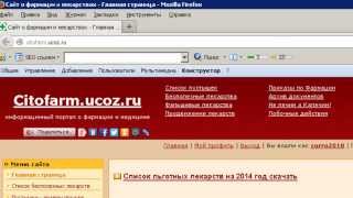 Список льготных лекарств 2014 как скачать и как искать в списке [upl. by Nitfa]