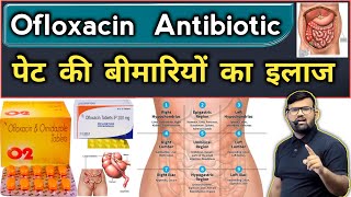 Antibiotic  पेट की बीमारी  ‍ Medicine  Medicine Use  Treatment  Pharmacy  Doctor  Nursing [upl. by Anma]