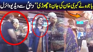 Kubra khan amp General Bajwa viral video  New video from Dubai  New viral video  Viral Pak Tv [upl. by Kcirtapnhoj]