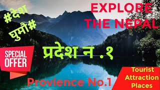 Explore The Nepal  Province No 1 Tourist Attraction Places  Desh Ghumau [upl. by Ire]