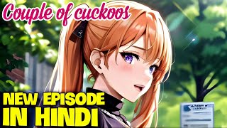 A couple of cuckoos season 2 chapter 184 in hindi  a couple of cuckoos in hindi [upl. by Elynad]