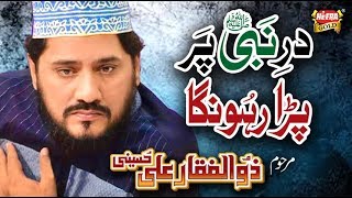 Zulfiqar Ali Hussaini  Dar e Nabi Per  Heera Gold  Official Video [upl. by Eneleahs]