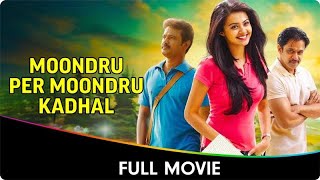 Moondru Per Moondru Kadhal  Tamil Movie  Arjun Cheran Vimal Surveen Chawla Muktha Bhanu [upl. by Michal]