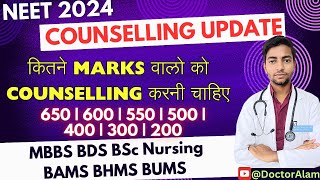 NEET Counselling Update🥳कितने Marks वालों को Counselling करानी चाहिएMBBS BDS BSc Nursing BAMS BHMS [upl. by Megdal]