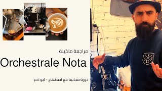 Orchestrale Nota اصطهاج  كل ما يجب ان تعرفه عن ماكينة [upl. by Iey]