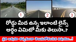 What is the meaning of yellow and White road lines  Road Marking and Road lines telugu [upl. by Mahon]