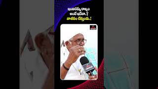 ఇందిరమ్మ రాజ్యం అంటే ఇదేనా   Musi Residents Fire On Minister Ponnam Prabhakar  MTV [upl. by Annaeerb470]