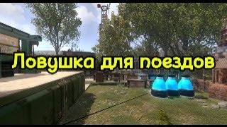 МЫ ПОСТРОИЛИ НЕВИДИМУЮ ЛОВУШКУ ДЛЯ ПОЕЗДОВ  РЕЙД ОТ КЛАНА  Rust  Раст [upl. by Enelyw]