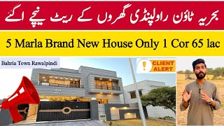 Bahria Town Rawalpindi Houses 🏠 Rates Necha Agay 5 Marla Sirf 1 Cor 65 lac Ma [upl. by Ferd799]