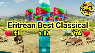 Eritrean classical music  ተዘክሮኻ ዘሐድስ ክላሲካል [upl. by Bryce]