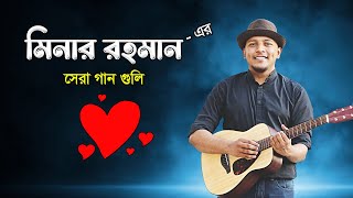 Best of minar rahman । মিনার এর দারুন ৪টি গানের লিরিক্স । sheikh lyrics gallery [upl. by Ailana]