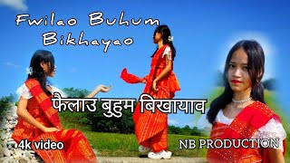 Fwilao Buhum Bikhayao  NB production  Jwmwi Rani  Bodo Song [upl. by Anale]