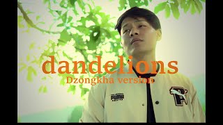 Dandelions Dzongkha version  Tshering Tashi  VMUSIC  include Karaoke [upl. by Yenahs]