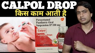 calpol drops baby dose  calpol drops  calpol drops 100mg  calpol drops uses in hindi [upl. by Anawqahs]