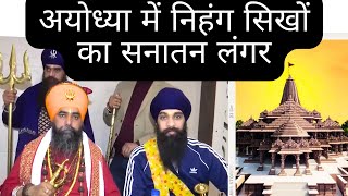 BIG Nihang Sikhs To Run NonStop Langar In Shri Ayodhya  Shri Ram Mandir  22nd Feb 2024 [upl. by Aineval]