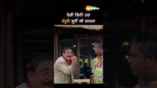 Ek Tang Wala Murga  Xcuse Me  Comedy Movie  ShemarooMe  shorts [upl. by Cath507]