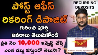 Post Office Recurring Deposit Scheme 2020 in Telugu  Post Office Schemes In Telugu  Kowshik Maridi [upl. by Hyacintha]