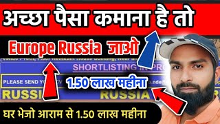 Trending Jobs Europe  New Jobs Russia Enka Company  Haw To Apllay Europe Jobs  Big Poroject Jobs [upl. by Annaynek]