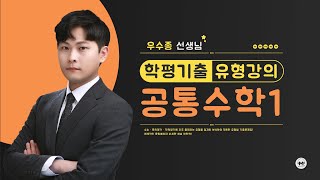 마더텅 행렬의 곱셈 해설  우수종 선생님 [upl. by Huskamp]