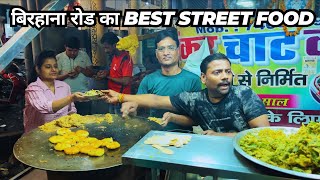 Kanpur Brihana Road Street Food 😍 कानपुर की बेस्ट चाट गली 👌 kanpurfood streetfood [upl. by Amalle]