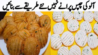 Easy Recipe for Snacks Potato Snacks Recipes  Quick Snacks Recipes  Snacks Recipes [upl. by Friede]