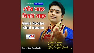 Amar Gour Nache Nitai Nache [upl. by Erland970]