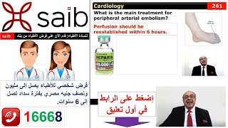 internalmedicine cme usmle محاضراتباطنة ecg كورساتباطنة clinical clinical medicine [upl. by Dlaregztif758]