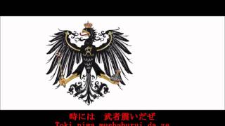 MEIN GOTT prussia with lyrics [upl. by Eivol]