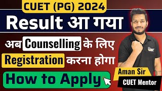 CUET pg 2024 Counselling registration  how to apply  cuet pg counselling registration 2024  cuet [upl. by Ilrac503]