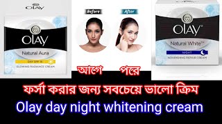 Olay Natural Aura Whitening Day amp Night cream review best whitening cream olay [upl. by Annaeed]