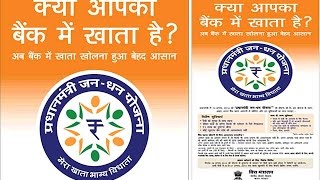 Know benefits of Jan Dhan Yojna how to open bank account [upl. by Nnaeirelav]