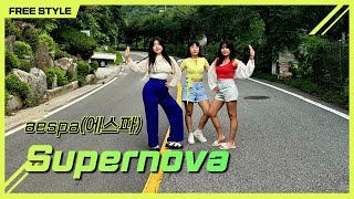 에스파  supernova cover dance by free style dance academy [upl. by Nnyllaf838]