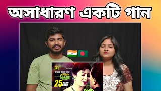 Bajare Jachai Kore Song React By Indian Couple  Salman Shah amp Shabnur  Kanak  Tomake Chai [upl. by Ldnek]