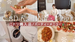 【お家Vlog3Days】ニトリ商品で模様替え🎄冬にオススメレシピ｜お掃除したりリモートワークしたり💻 [upl. by Ahtela661]