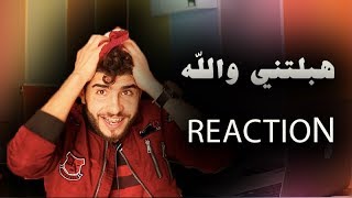 LAlgérino  Il est où  REACTION ردة فعل مغربي ستعشقها [upl. by Zuliram799]