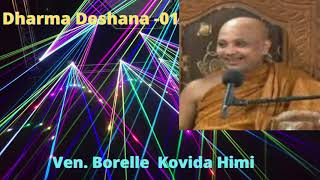 Ven Borelle Kovida Thero I Kovida Himi Dharma Deshana I Borelle Kovida Himi Bana I Sinhala I Deshana [upl. by Qooraf]