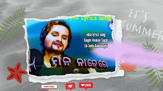 MANA NACHEREମନ ନାଚେରେOdia Christinalyrics video [upl. by Orabla]