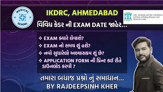 IKDRC EXAM DATE DECLARED  IKDRC EXAM SYLLABUS  IKDRC EXAM PREPARATION  IKDRC RECRUITMENT 2023 [upl. by Nnairrehs]