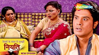 Rishton Ke Bhanwar Mein Uljhi Niyati  Full Episode 639  Hindi TV Serial  Jayashree Soni [upl. by Onoitna627]