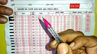 How to fill up OMR Sheet in Exam ☞১০০ সঠিক পদ্ধতিতে OMR sheet পূরণ  SSC amp HSC Exam Tips [upl. by Effy892]