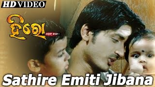 SATHIRE EMITI JIBANA  Sad Film Song I HERO PREM KATHA I Arindam Shakti  Sidharth TV [upl. by Nainatrad952]