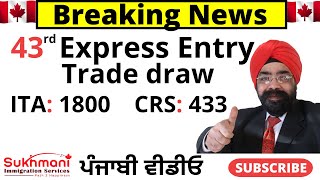 43rd Express Entry Draw of 2024321Punjabi VideoSukhmani Immigration [upl. by Wadesworth]