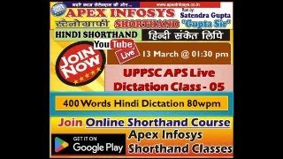 UPPSC APS Live Dictation Class 05 [upl. by Christian]