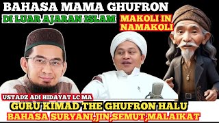 Ketua PBNU Ungkap Bahasa Suryani Mama Ghufron NGAWUR Dan HALU  Ustadz Adi Hidayat Terbaru [upl. by Sapphira277]