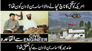 Osama Bin Laden life story  Untold history of Osama bin laden  Biography  Urdu  Hindi [upl. by Gnah]