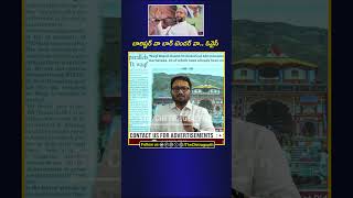 బారిష్టర్ వా బార్ టెండర్ వా ఓవైసీ  OWAISI [upl. by Genni]