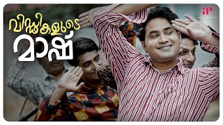 Viddikalude Mashu Malayalam Movie  Dileep  Anjali  What is the ruckus happening at the canteen [upl. by Napoleon966]